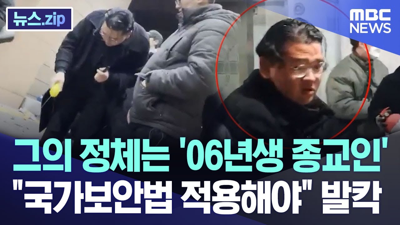 그의 정체는 '06년생 종교인'..