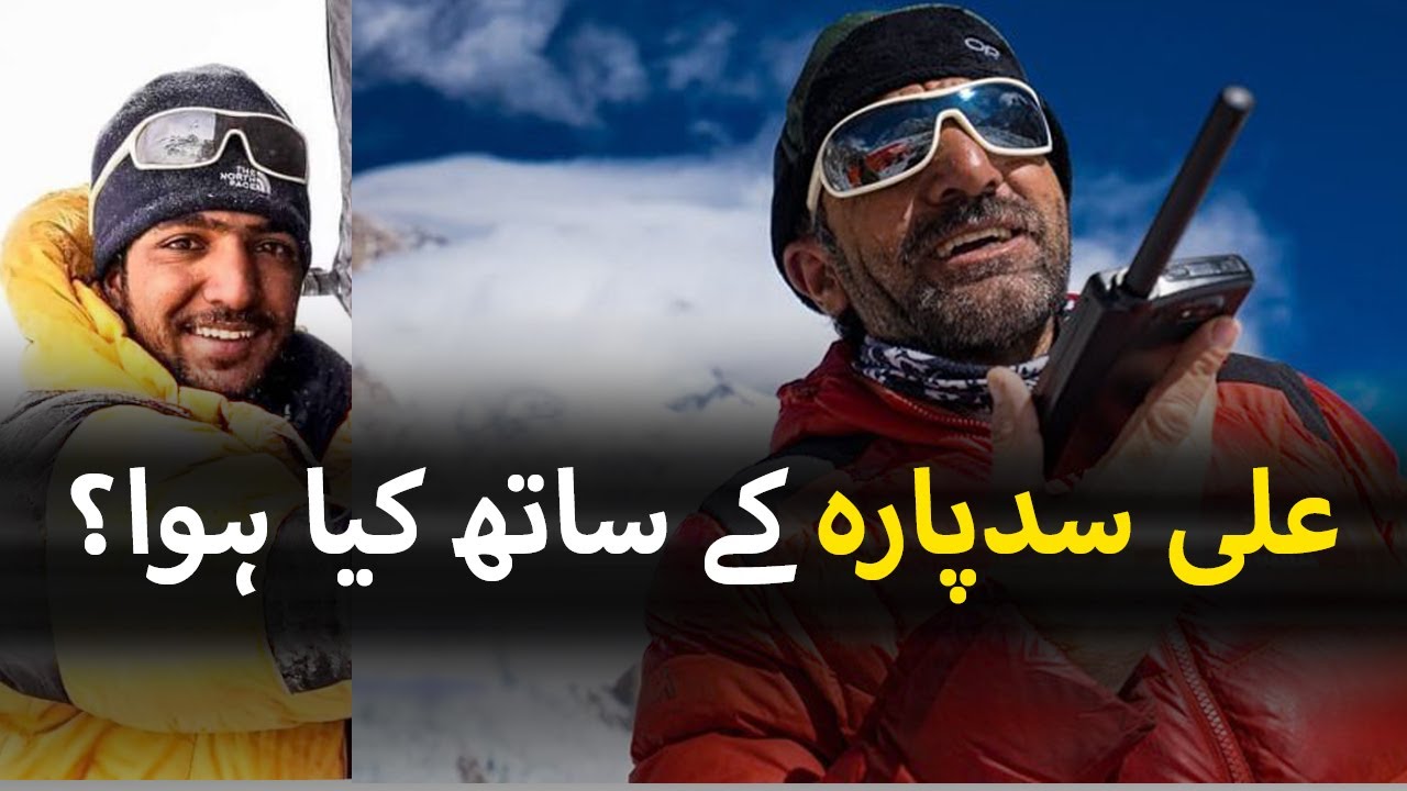 Sajid Sadpara reveals what actually happened in reality with his father Ali Sadpara in summiting K2
