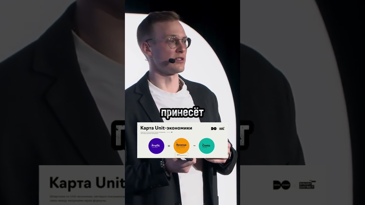 Какая unit-экономика привлекательна для инвестора? #инвестиции #стартап #ит #it #startup #бизнес