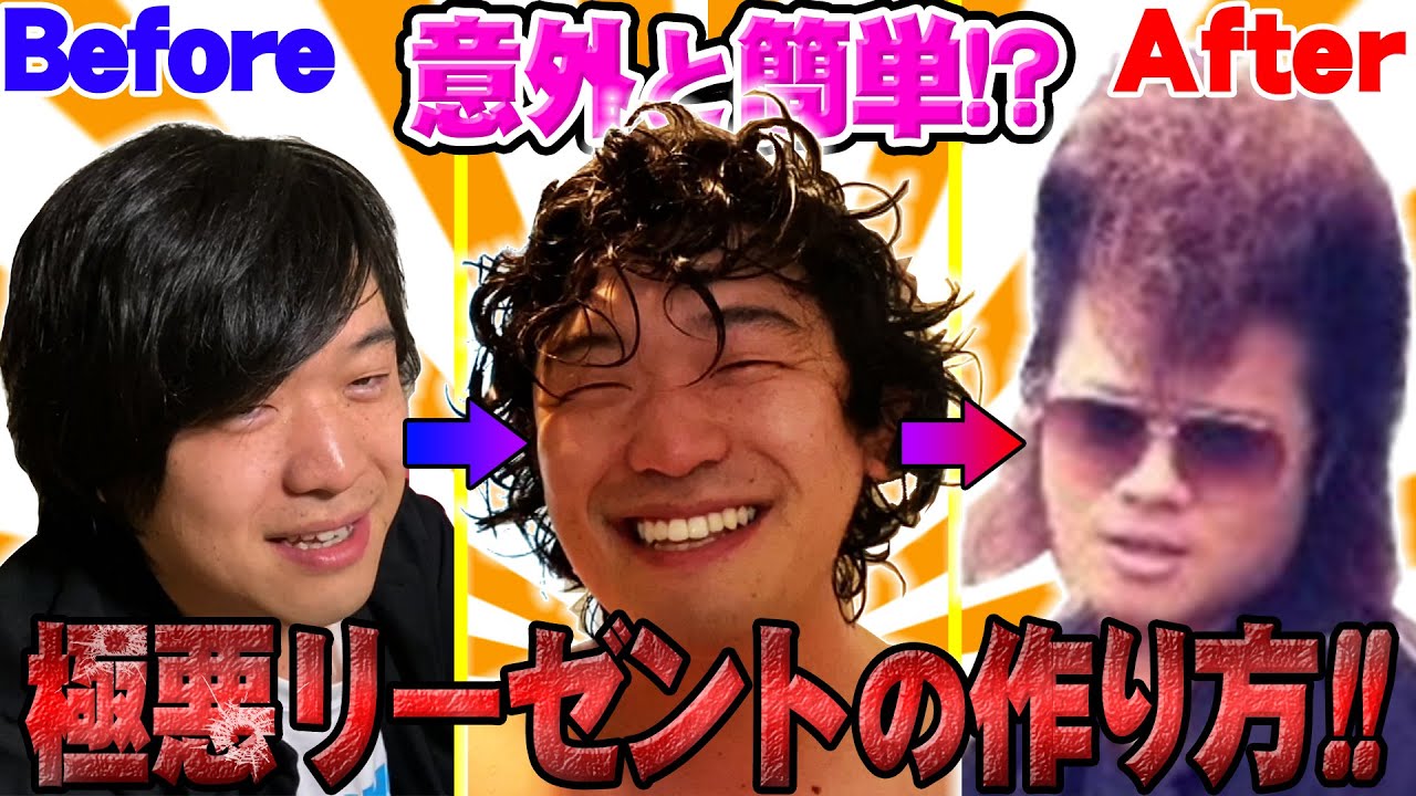 総長直伝リーゼント