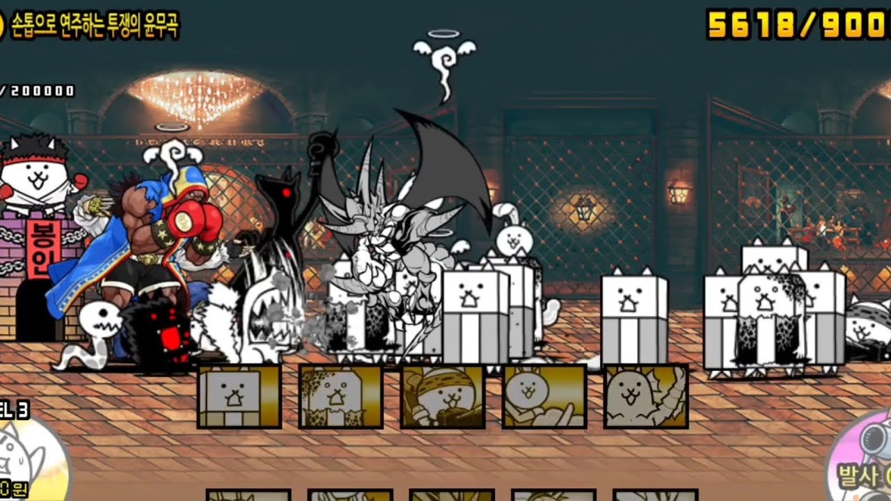 냥코대전쟁X스트리트파이터6 콜라보 5화 스트리트파이터 NORMAL (블락의 이동요새~최종최흉)울슈레없이깨기