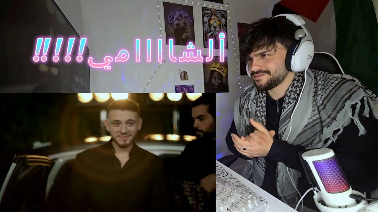 @alshamimusic  Doctor/ الشامي - دكتور (Reaction video)