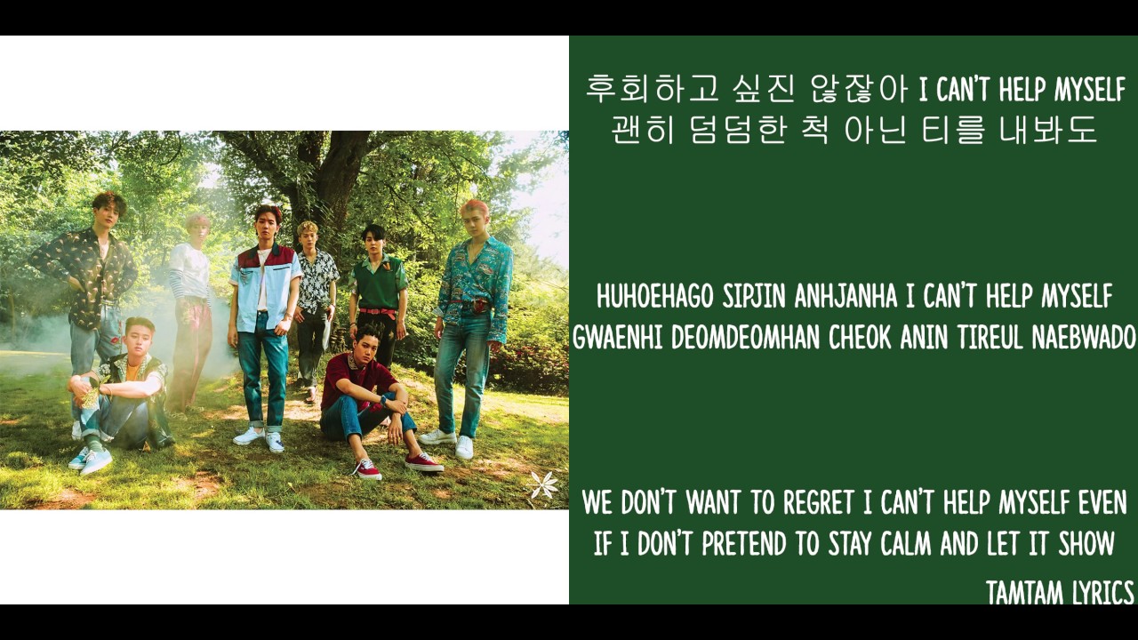 Touch It - EXO Lyrics [Han,Rom,Eng]