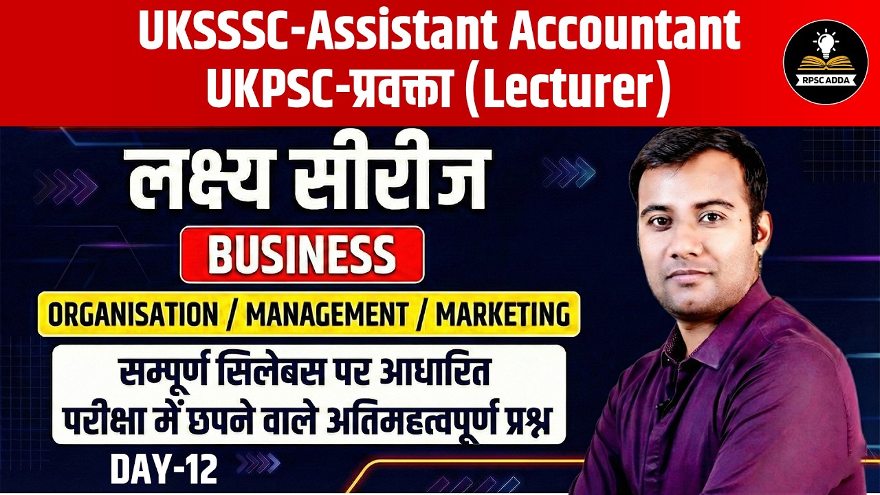 UKSSSC Assistant Accountant & UKPSC Lecturer Business | लक्ष्य सीरीज Day-12 | Important Questions