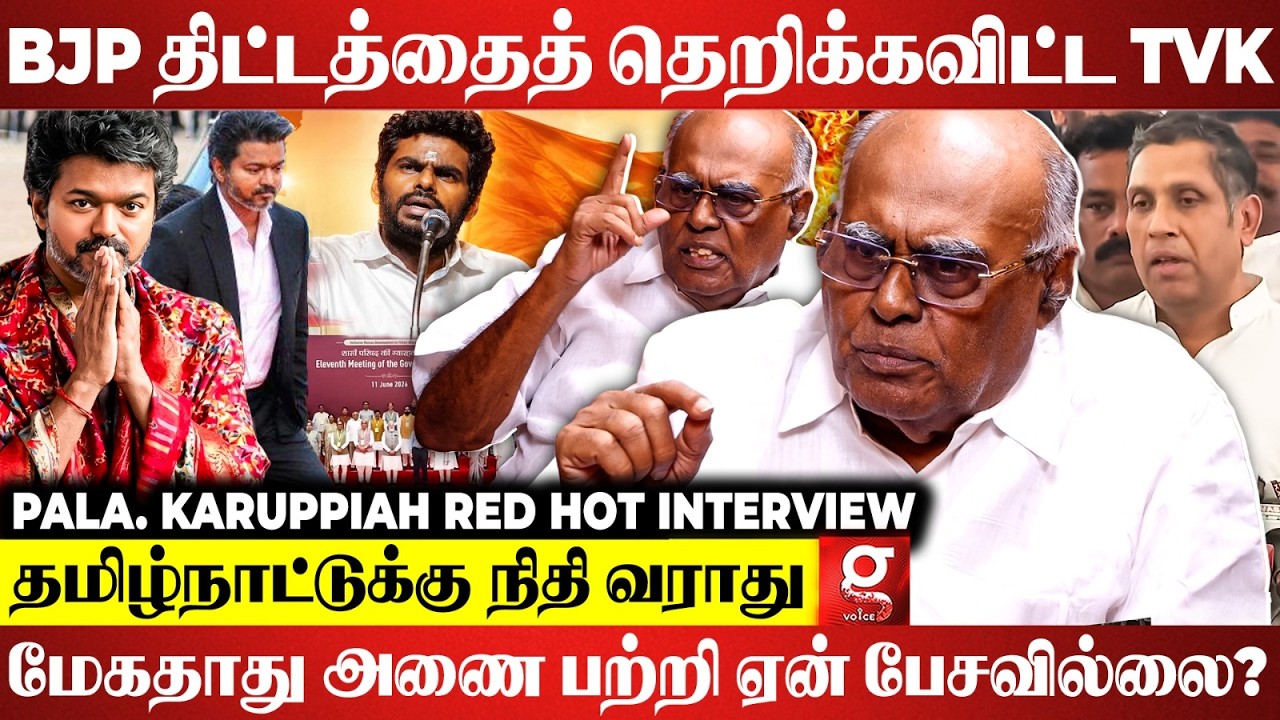 😲DMK பண்ண அதே தப்பு CM Vijay பண்றார்... 😡ஆவேசமாக பேசிய பழ.கருப்பையா 🔥CM Vijay and PM Modi meeting.