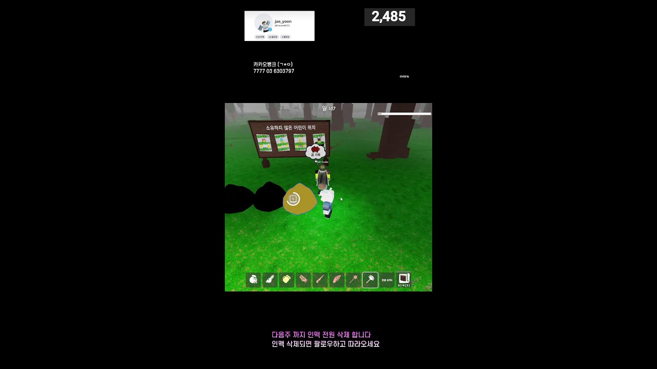 재윤인데님의 라이브 방송