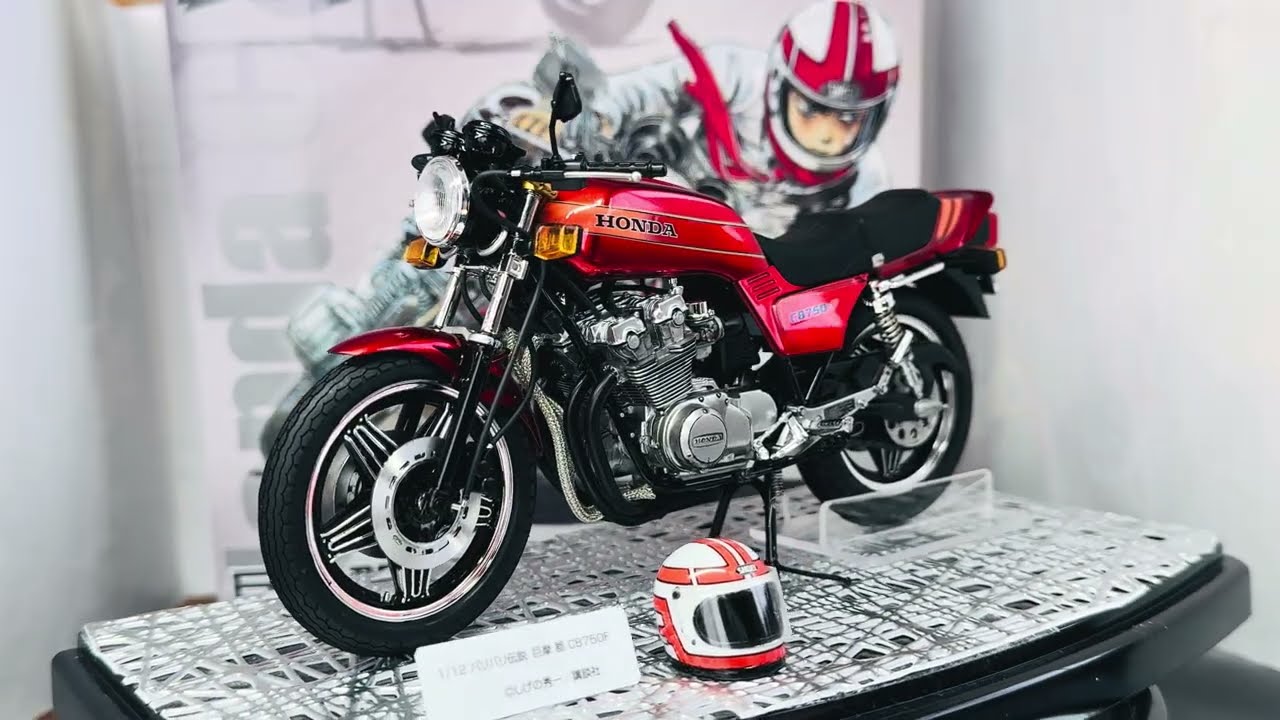 バリバリ伝説　巨摩　郡CB750F  1/12 アオシマ