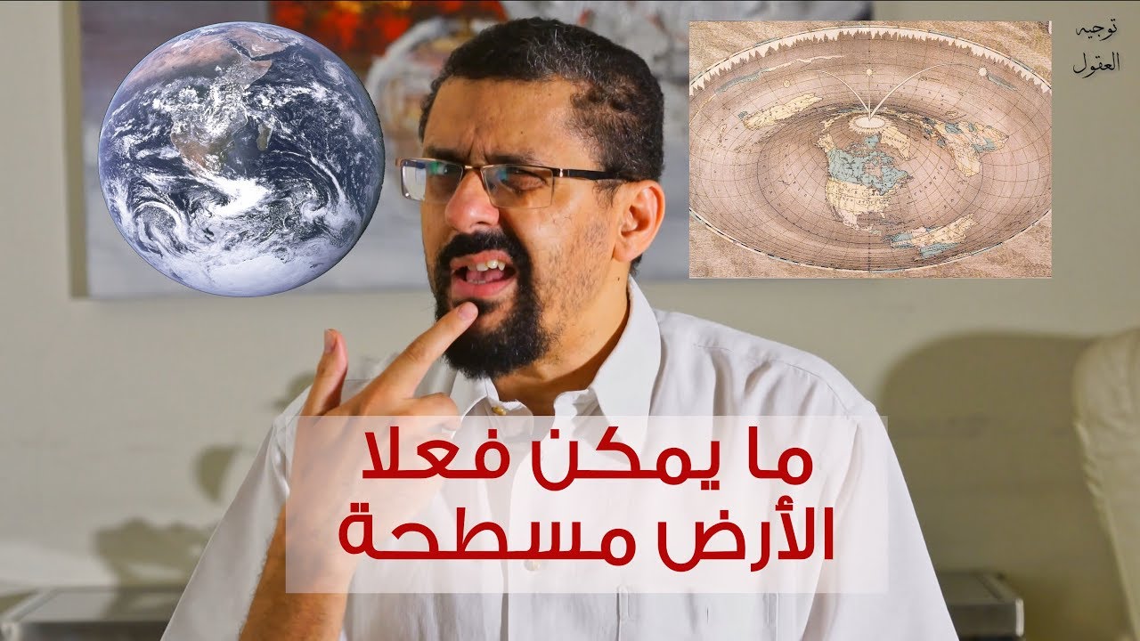 جماعة الأرض المسطحة وكيم جونج أون| هل تنشيف الدماغ مُجْدي؟! الأقلية العنيدة.