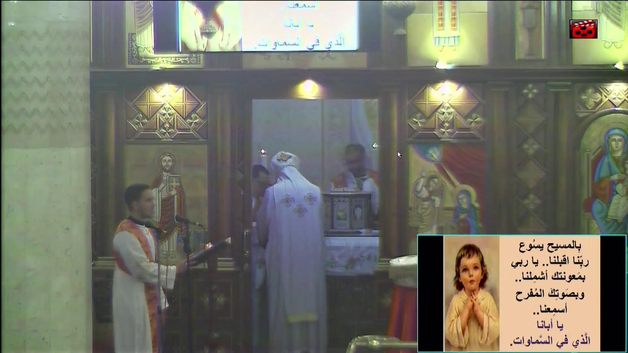 البث المباشر للقداس الالهي  (2) 18-2-2026