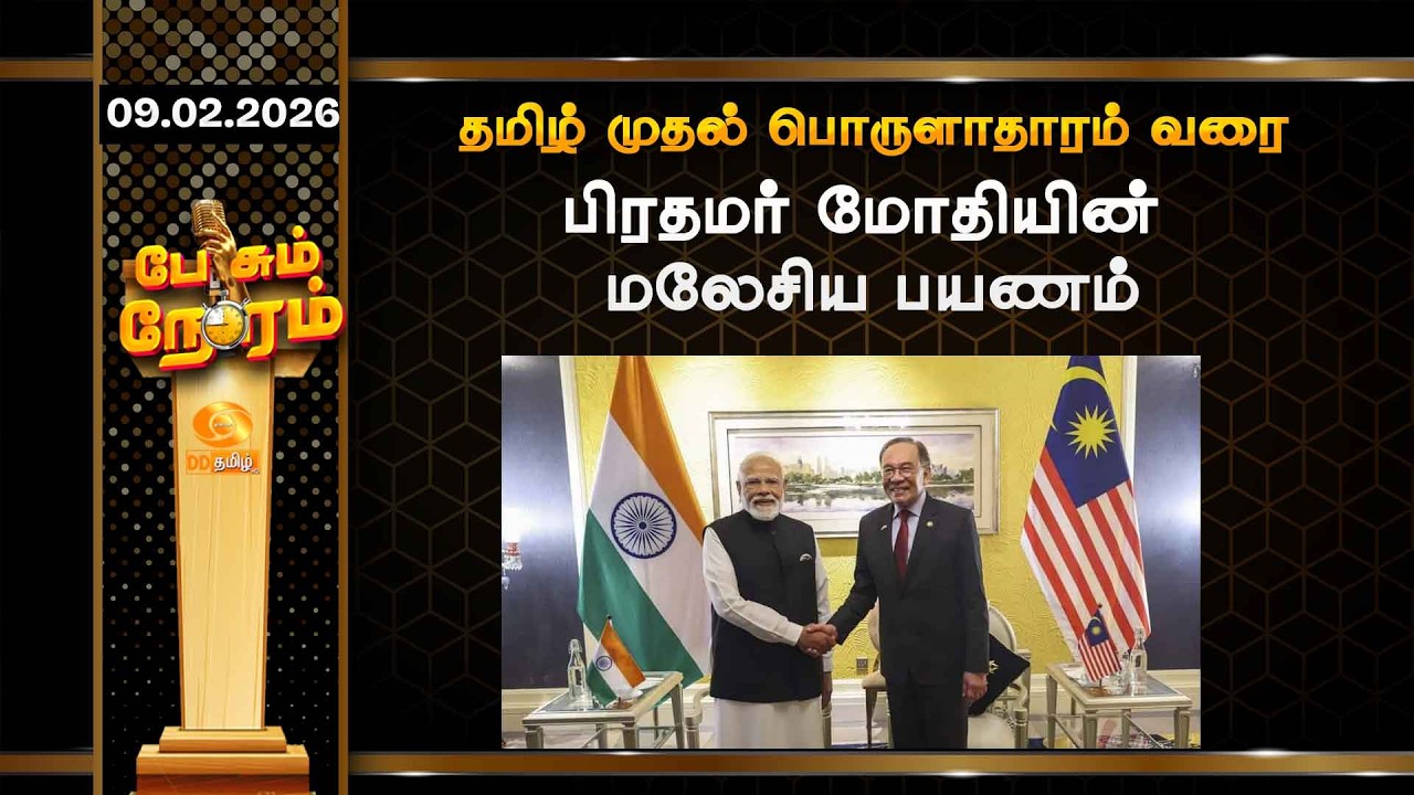 தமிழ் முதல் பொருளாதாரம் வரை.... பிரதமர் மோடியின் மலேசிய பயணம்