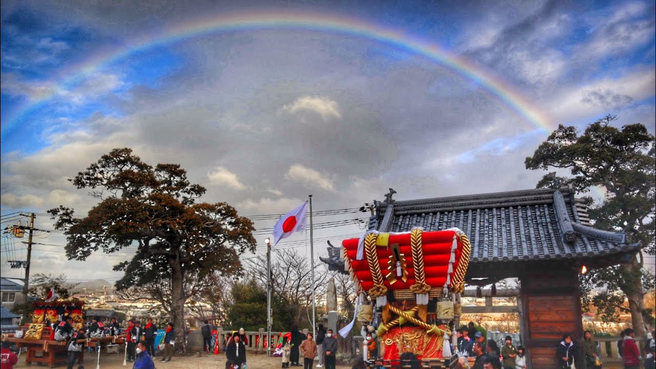 《虹出る如月🌈》令和8年  南あわじ市   湊口神社春祭り 本宮  湊口祭  だんじり宮出し  最後の練りなど。