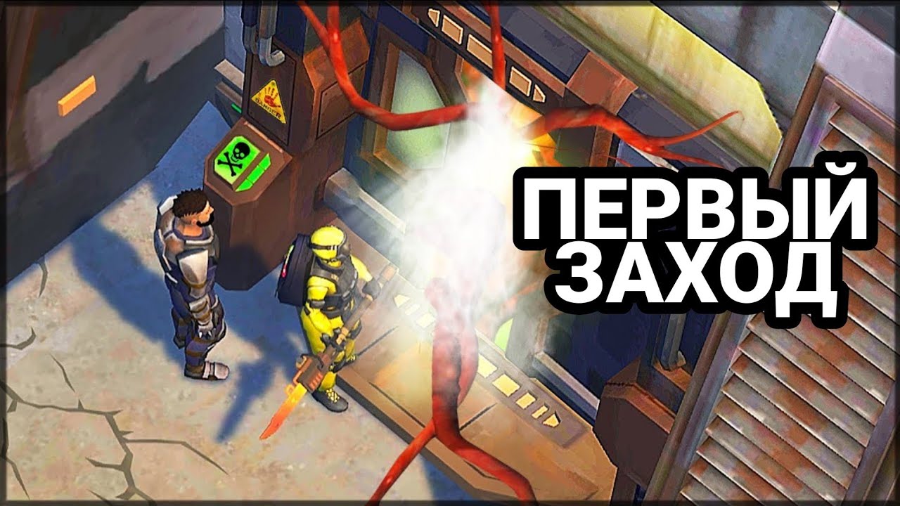 Мой первый поход в Лабораторию - Last Day on Earth