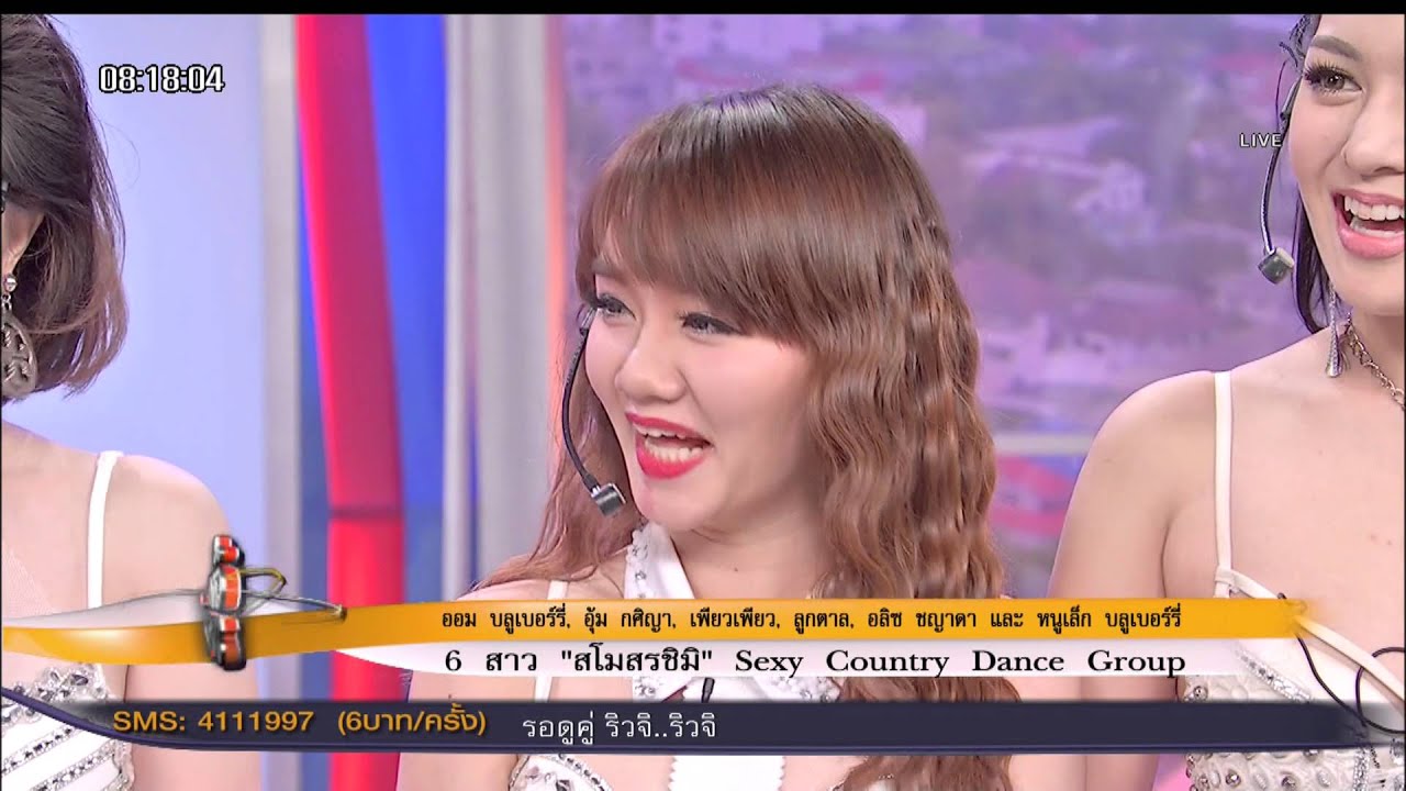 สโมสรชิมิ “โสดอยู่รู้ยัง” !!!!!!