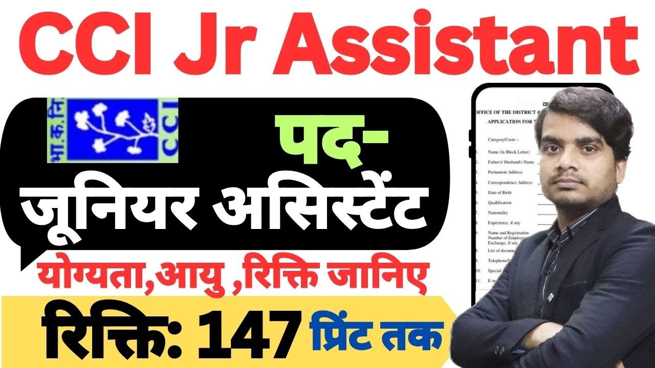 CCI Jr Assistant MT JCE Recruitment 2025 Form Fill Up | How To Fill CCI Jr Assistant MT JCE 2025