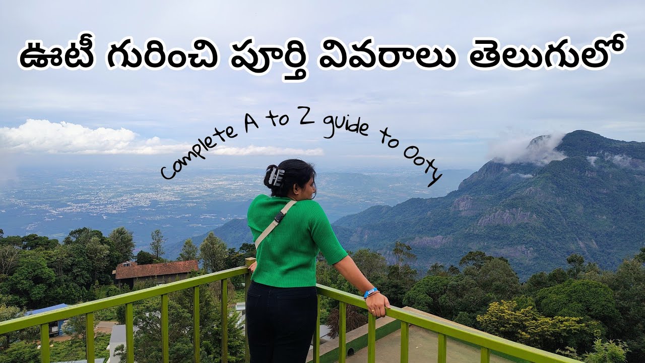 Complete A to Z guide to Ooty || ఊటీ గురించి పూర్తి వివరాలు తెలుగులో #galwhotravels #travel #ooty