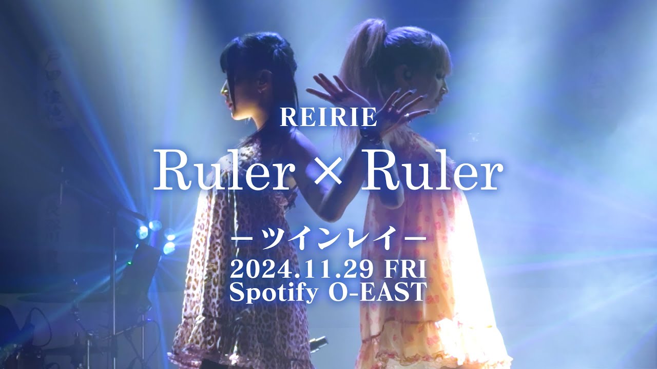 REIRIE 'Ruler×Ruler’ 2024.11.29 LIVE『ツインレイ』Ver.