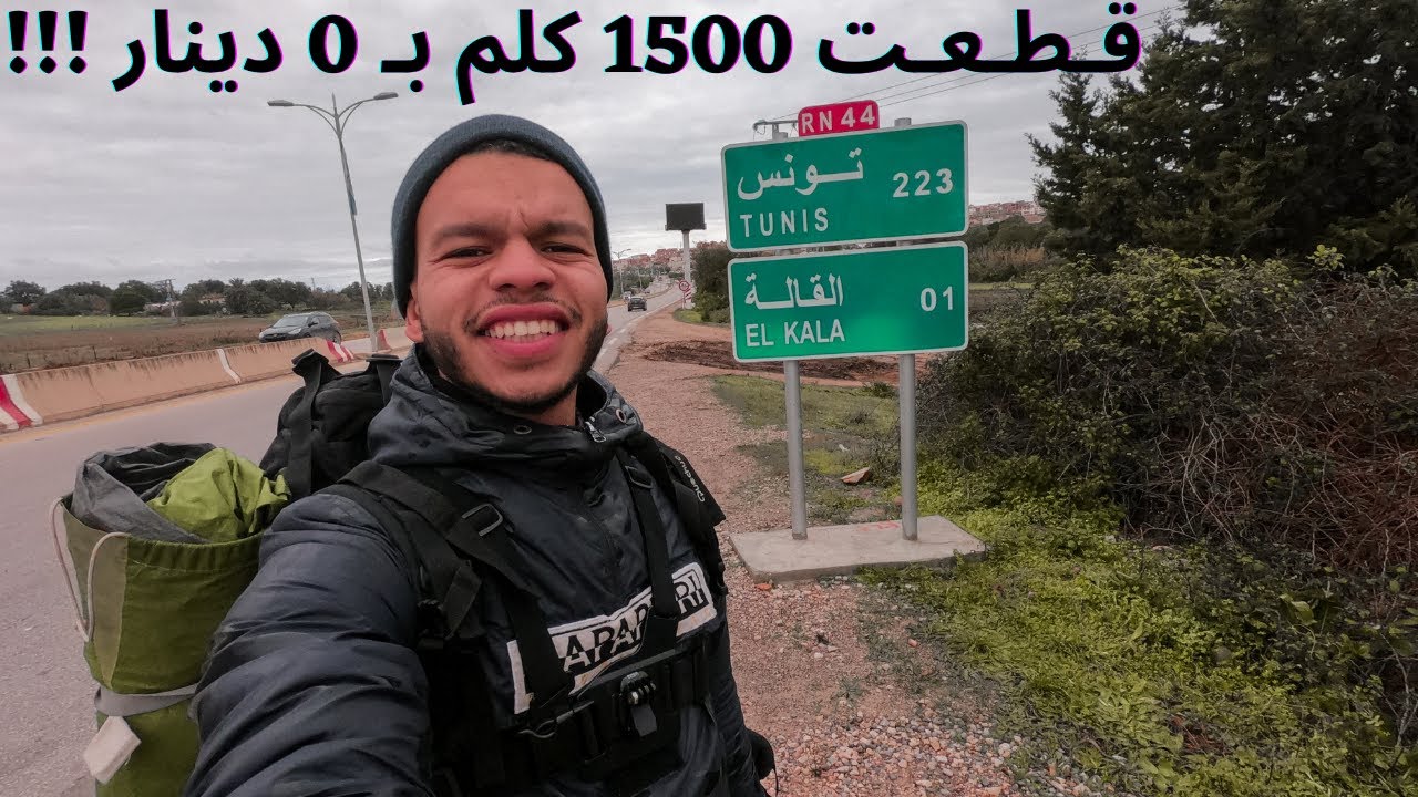 auto stop الحلقة الأولى : بداية رحلة 1500 كلم من القالة إلى بشار بـ