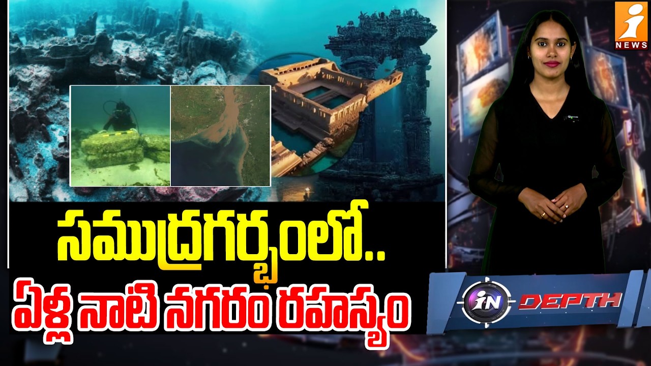 సముద్రగర్భంలో 9 వేల ఏళ్ల నాటి ప్రాచీన నగరం రహస్యం! | 9,000-Year-Old Ancient City Under the Sea!