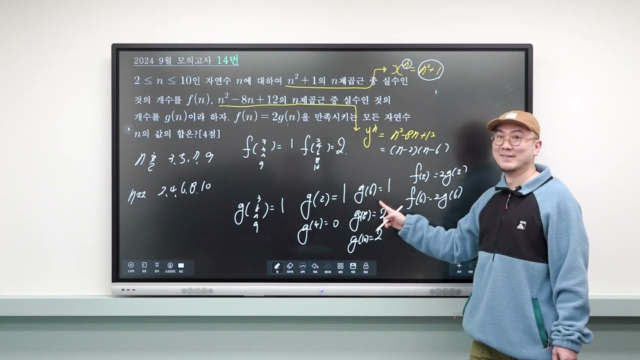 [한수위교육] 수학 빡썜의 4개년도 모의고사 14번 문제풀이