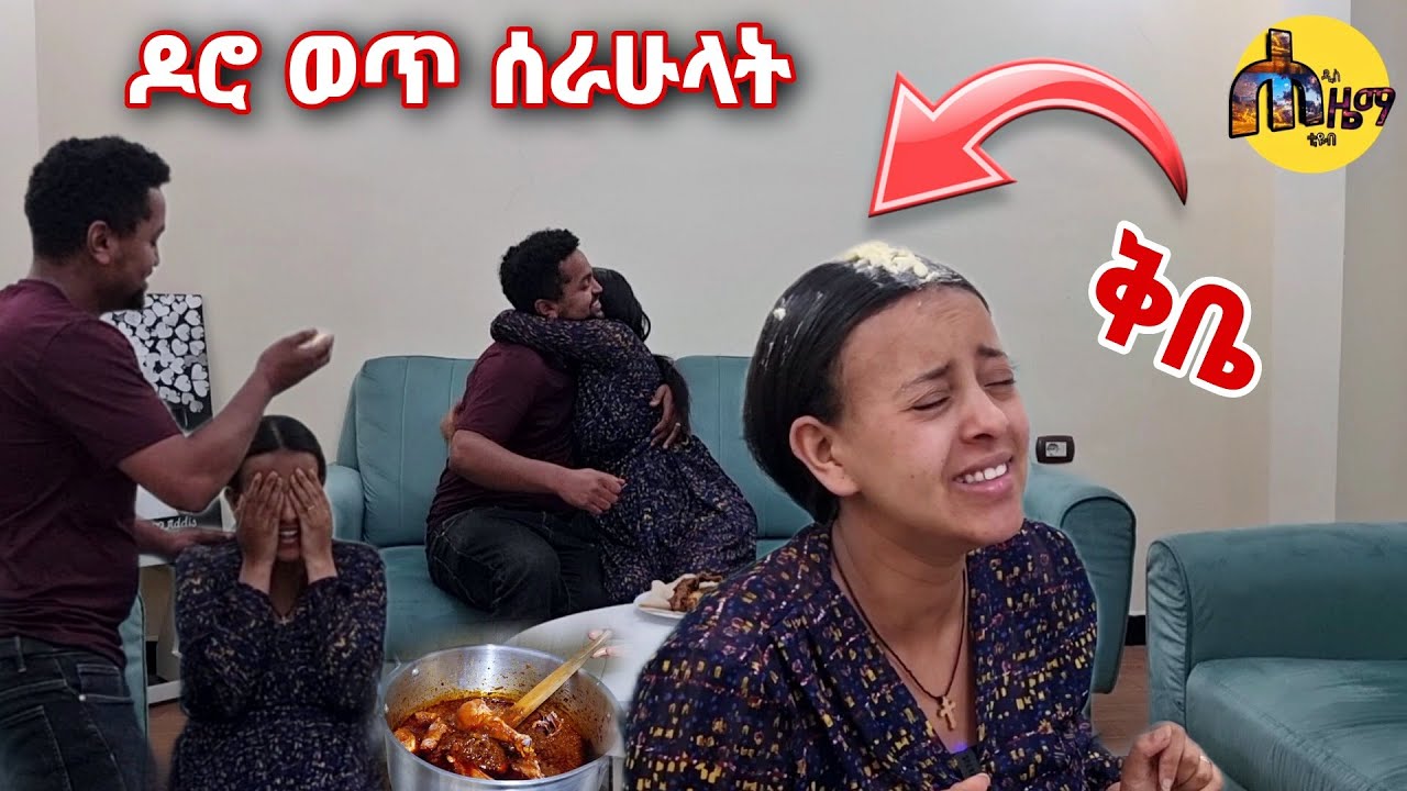 ተኩሷን አበላሸሁት ግን ዶሮ ሰርቼ ካስኳት