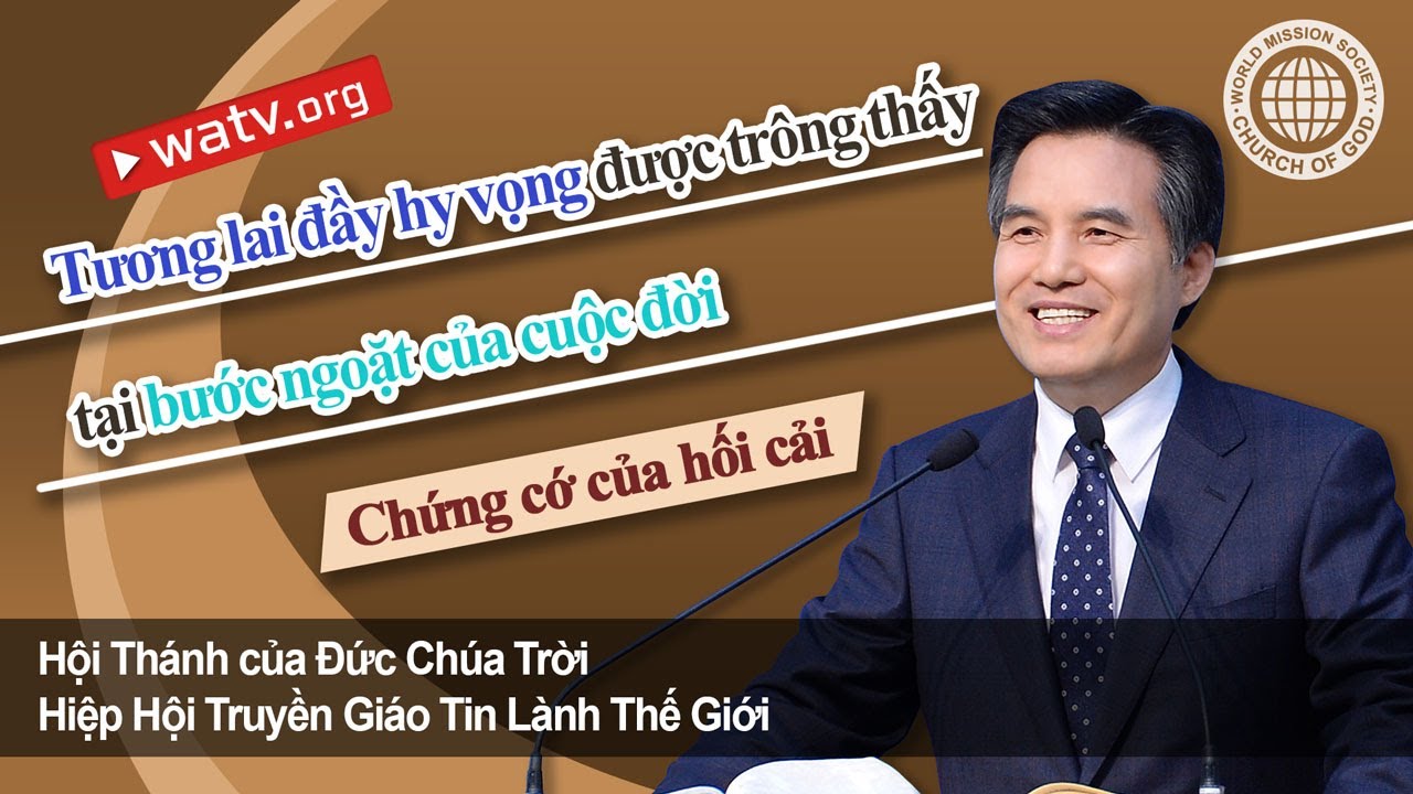 Chứng cớ của hối cải | Hội Thánh của Đức Chúa Trời, An Xang Hồng, Đức Chúa Trời Mẹ