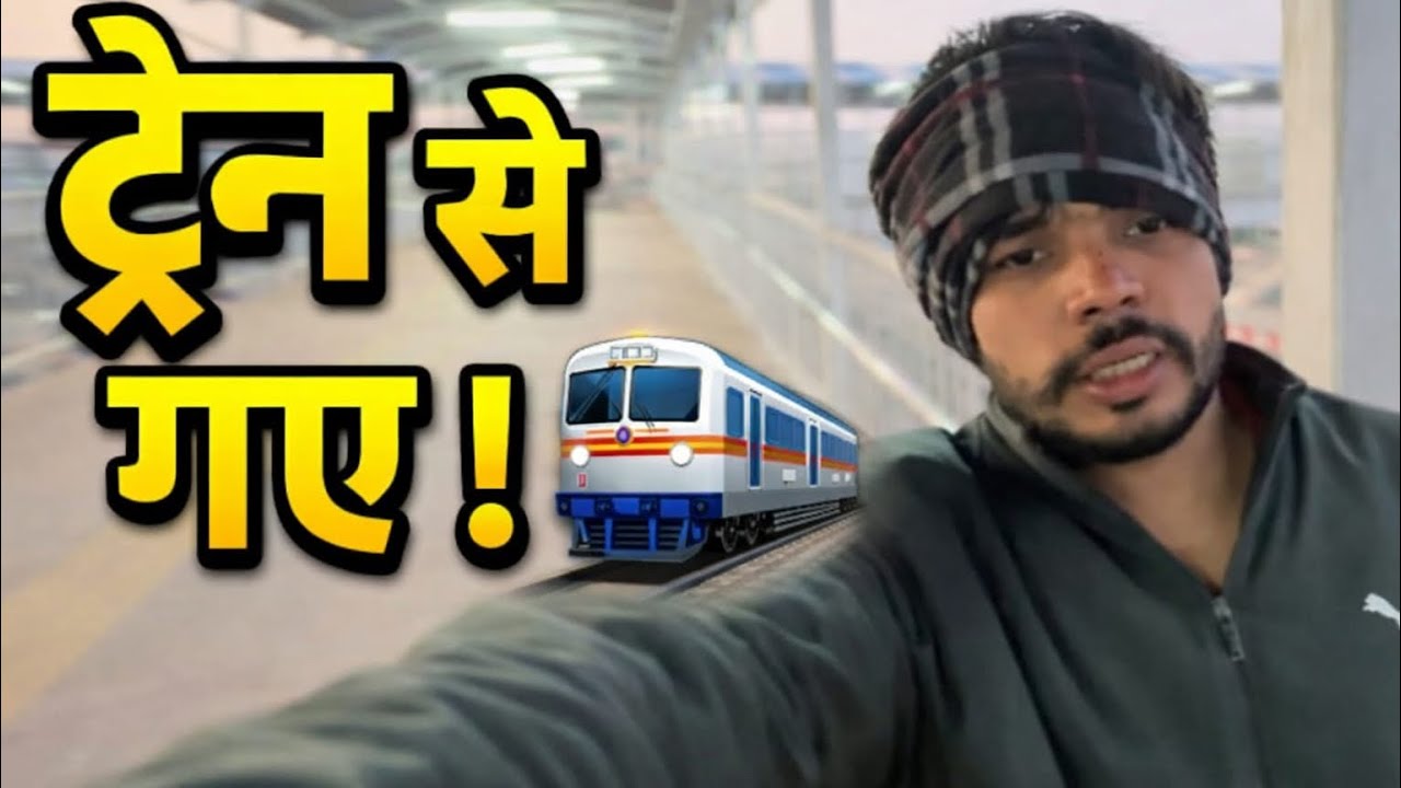 Train se gye 