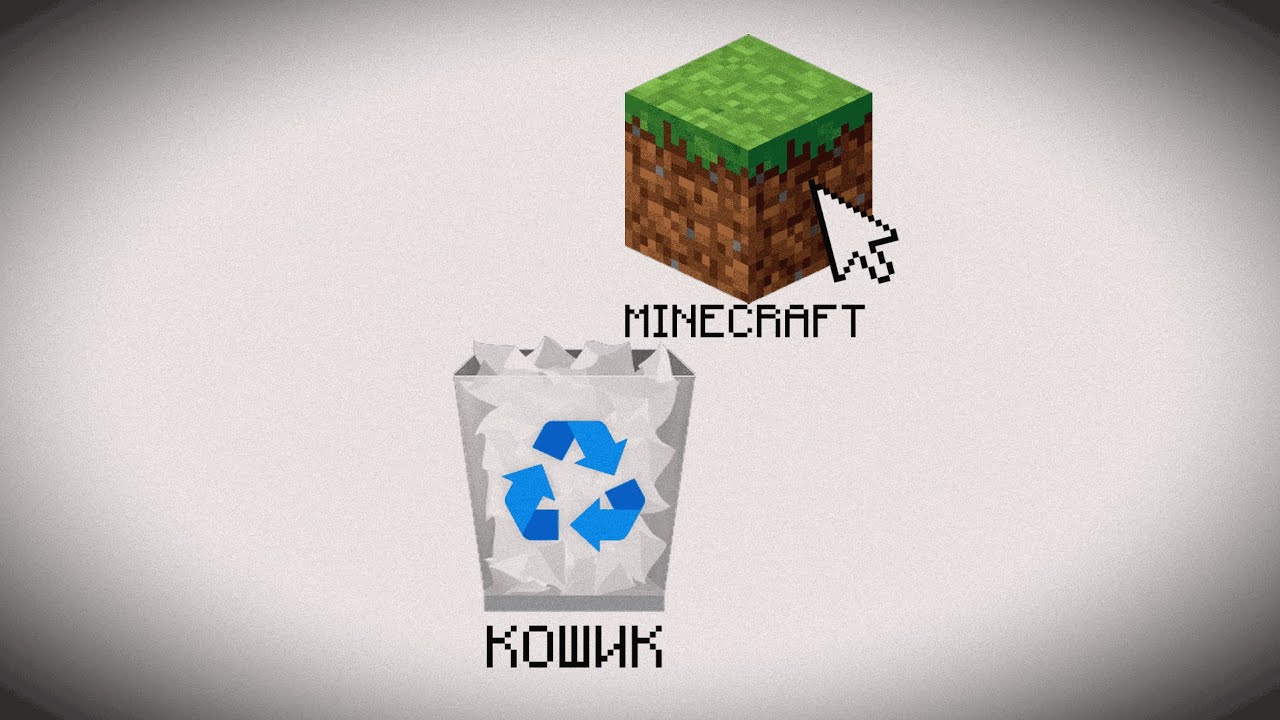 Яка Найголовніша ПРОБЛЕМА Майнкрафта?