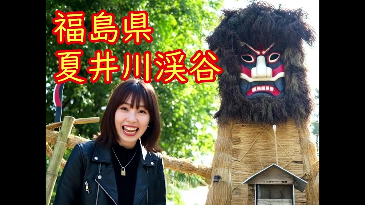 【福島県】ひたすら地味、地味、地味、だけれど癒しの「夏井川渓谷」ツーリング
