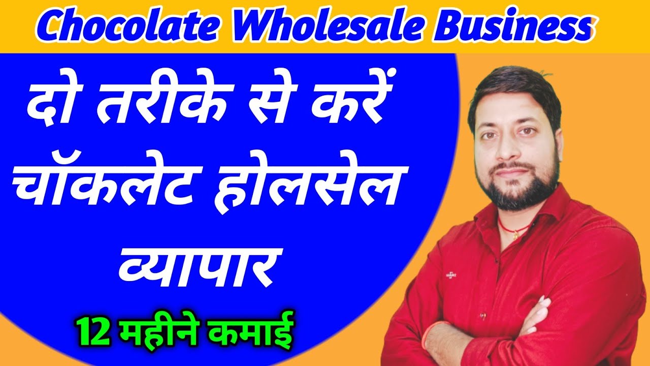 Chocolate Wholesale Business | Chocolate Wholesale Business kaise karen
