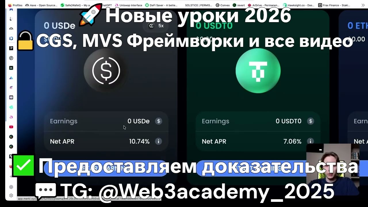 Слив Web3Academy 2026 | Ама-сессия | GSS фреймворк Ивана Шашкова