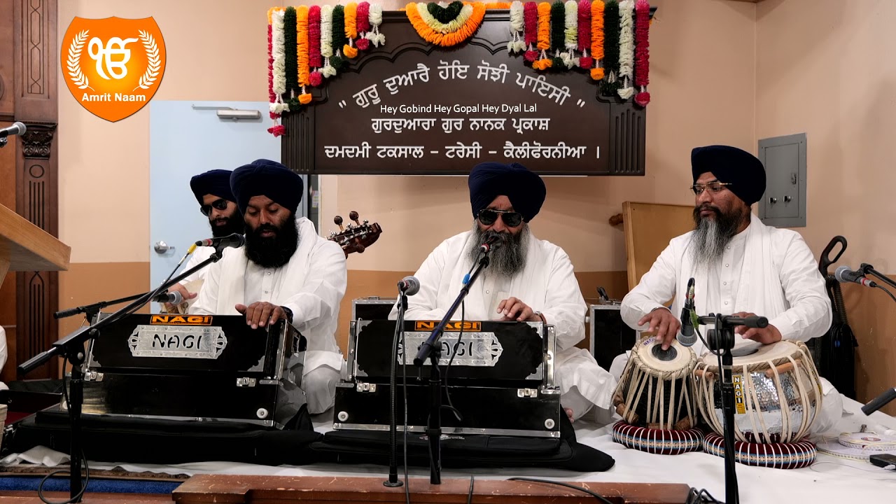 Hey Gobind Hey Gopal Hey Dyal Lal - Bhai Lakhwinder Singh Ji Fatehgarh Wale