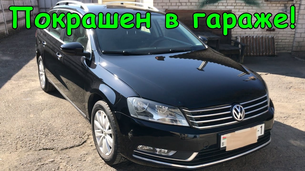 Финал полной покраски VW Passat B7 в гараже | Восстановление фар (ПЕРЕЗАЛИВ)