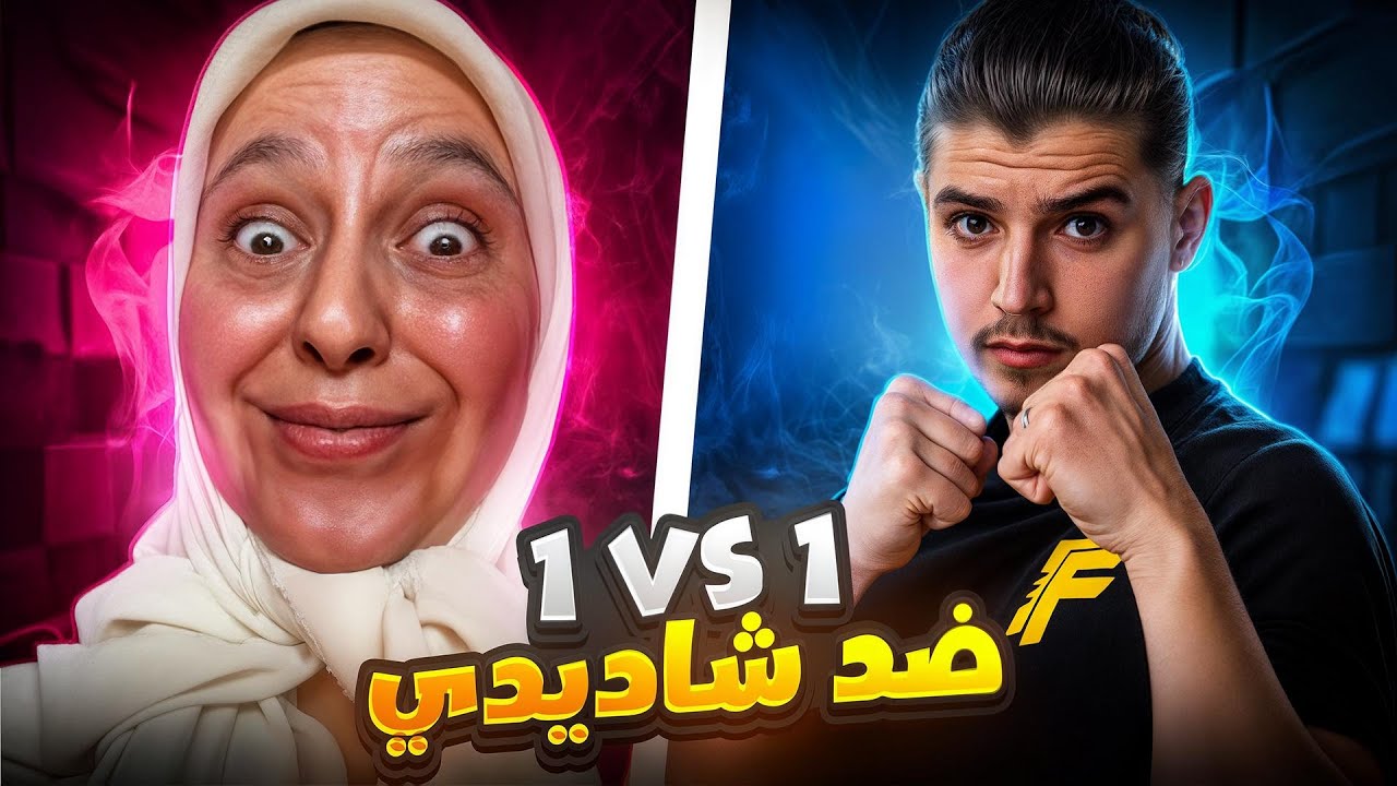 شديدي والطبيعة ربيعة في روم اسطورية🔥