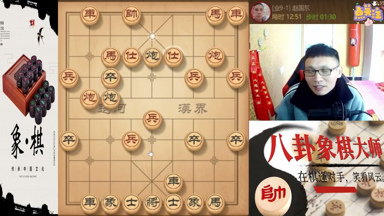八卦象棋大师：急进中卒对付飞象局，马踏象暴力攻杀#象棋 #天天象棋  #象棋残局 #象棋解説