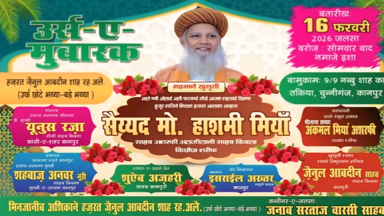 🔴Live gajiye millat hajrat allama molana hasmi miya ashrafi 