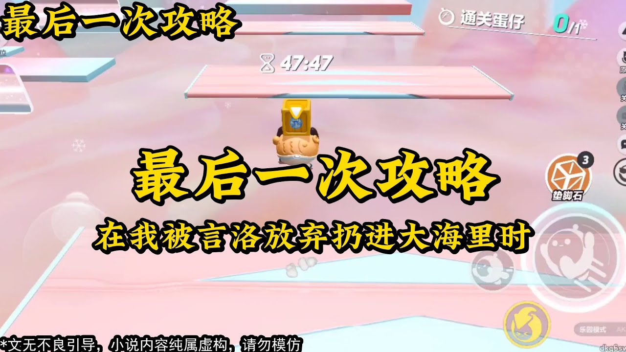 《最后一次攻略》   小说 #一口气看完 #完整版     #宝藏小说 #书荒推荐 #虐文完结 #甜文完结 #爽文完结