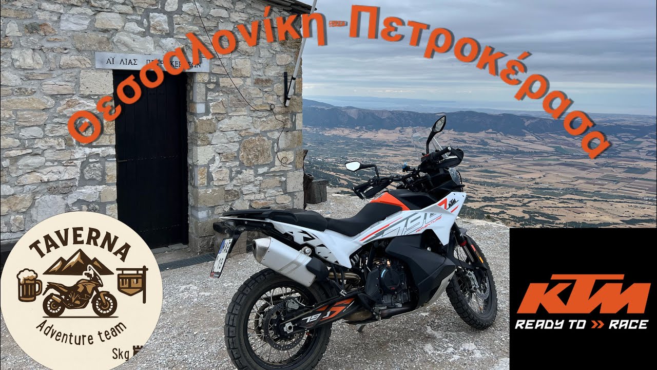 Ktm 790 Adventure Off road 🇬🇷 ⛰️ 🏍️ 