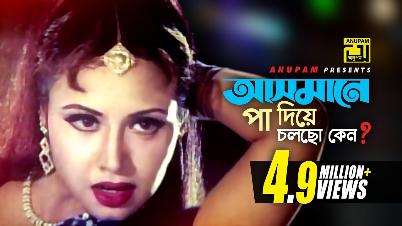 Asmane Pa Diye | আসমানে পা দিয়ে | HD | Riaz & Tamanna | Runa Laila & Agun | Hridoye Lekha Nam