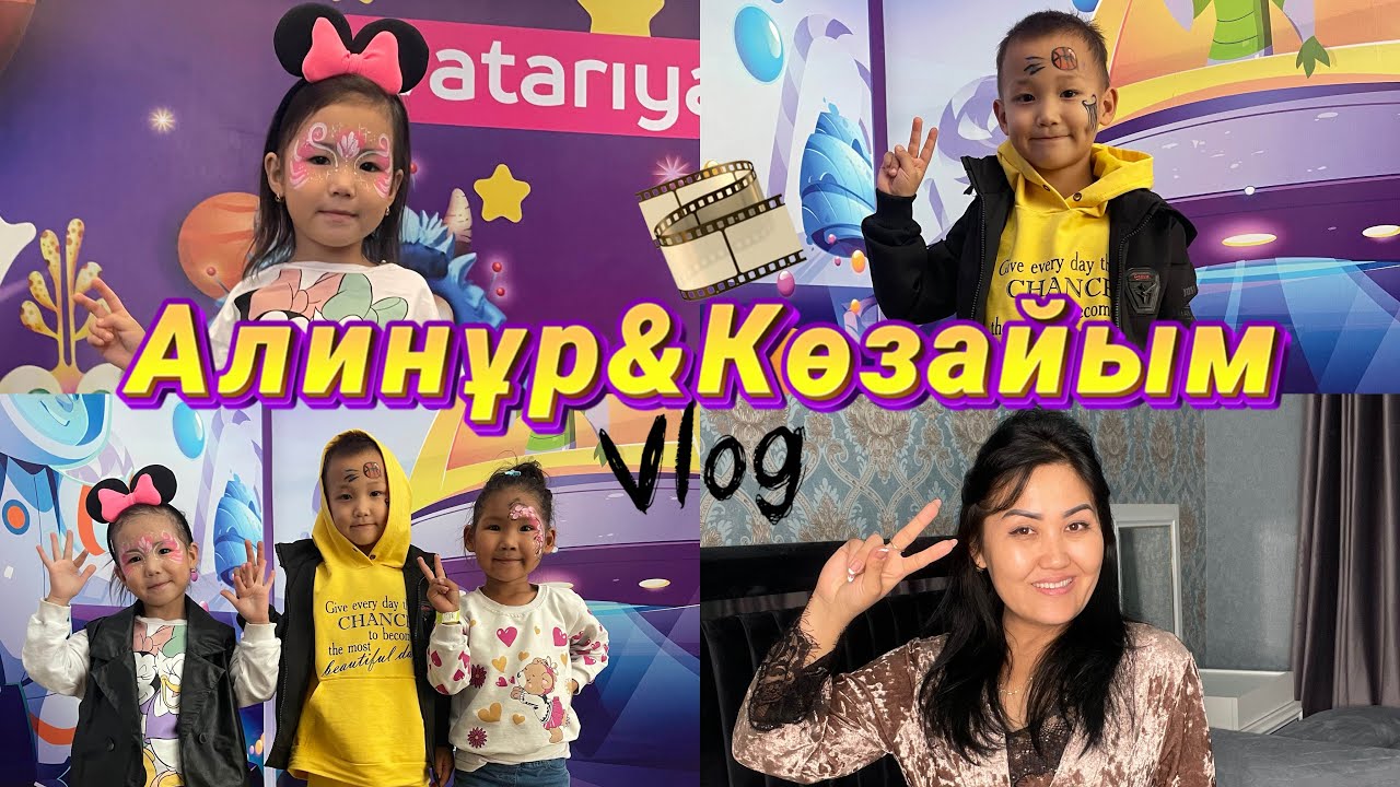 Vlog🎞️Алинұр мен Көзайым от души қыдырды✌️🫠Аватария🏰🎢Туылған күн тойладық🥳🎂