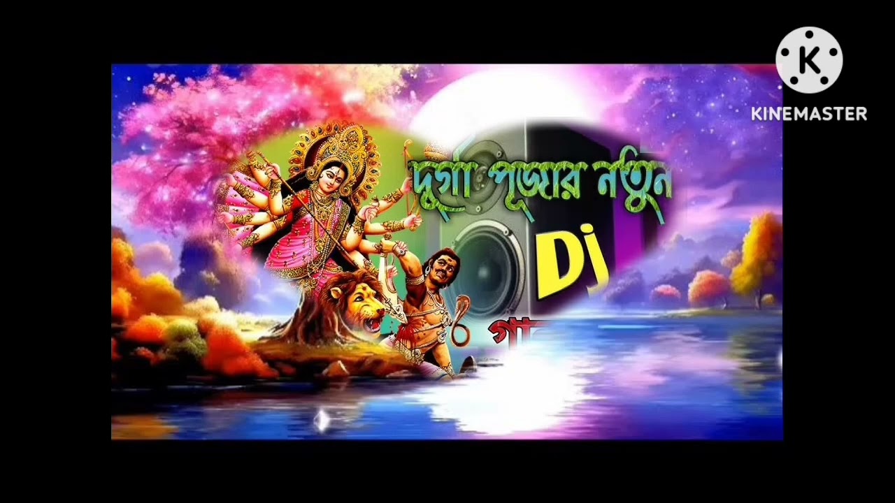 শারদীয় পূজার শুভেচ্ছা নতুন গান।#viralvideo #video