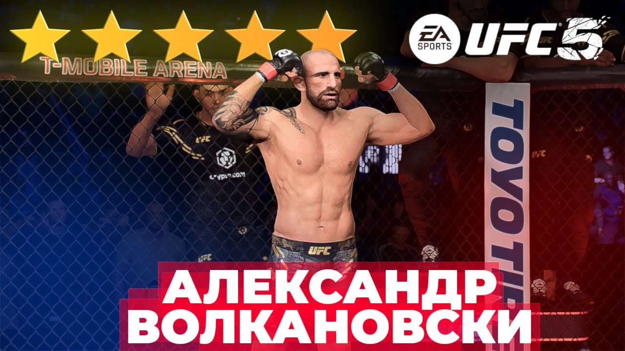 НА ЧТО СПОСОБЕН САМЫЙ СИЛЬНЫЙ БОЕЦ в UFC 5 | АЛЕКСАНДР ВОЛКАНОВСКИ