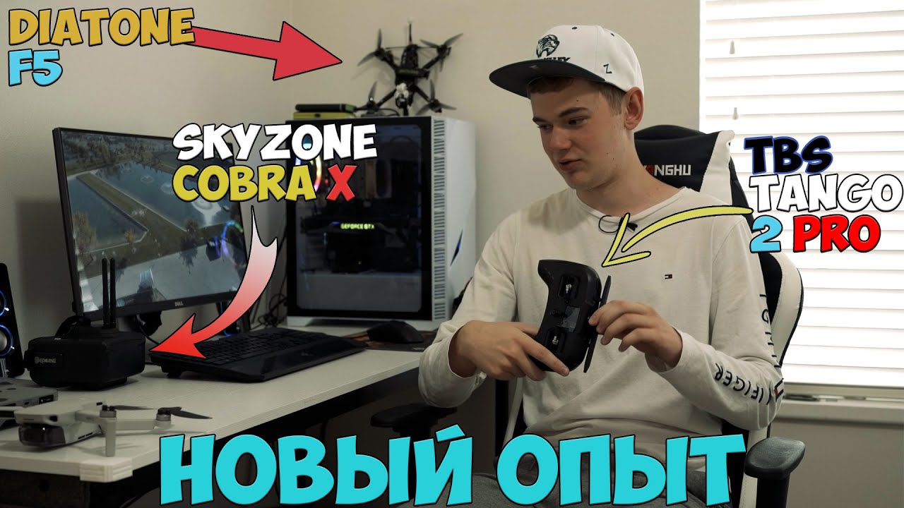 Купил TBS TANGO 2 PRO | Skyzone Cobra X | FPV в Америке.