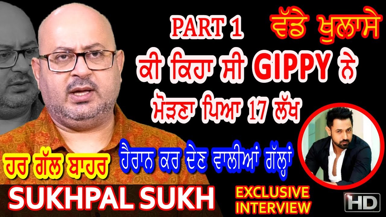 ਵੱਡੇ ਖੁਲਾਸੇ | Music Director Sukhpal Sukh | Sattie | Satrang Celebrity | EXCLUSIVE | PART 1