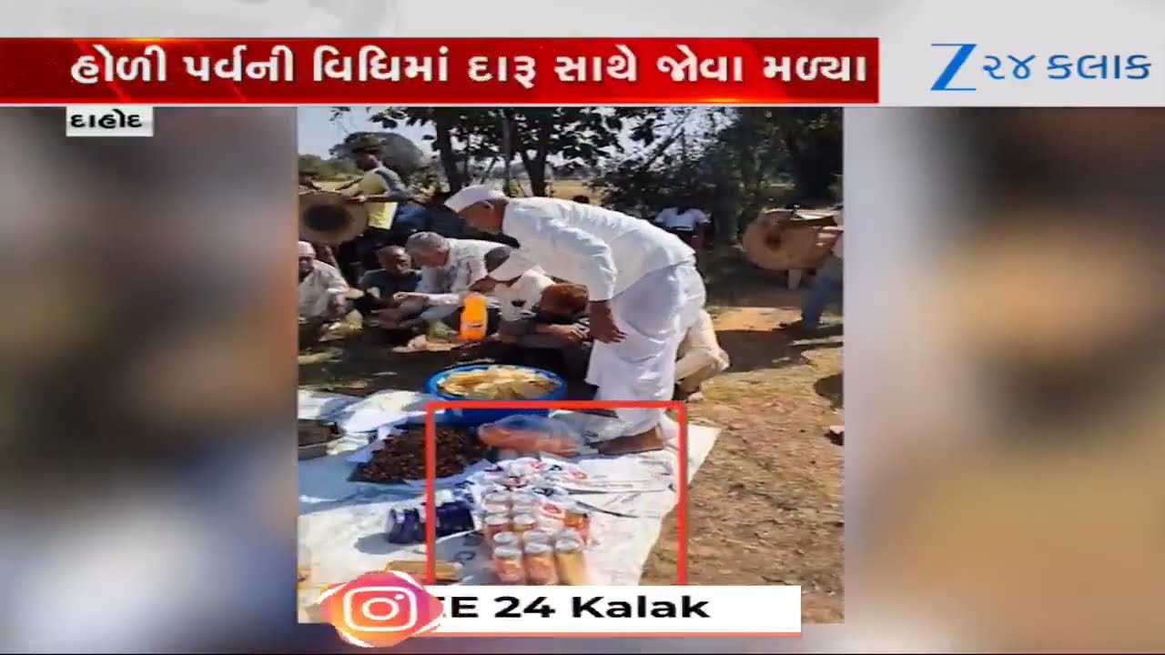 Dahodમાં હોળીની વિધિમાં દારૂની મહેફિલ: મહિલા સરપંચના પતિનો VIDEO VIRAL, દારૂ સાથે દેખાતા ખળભળાટ