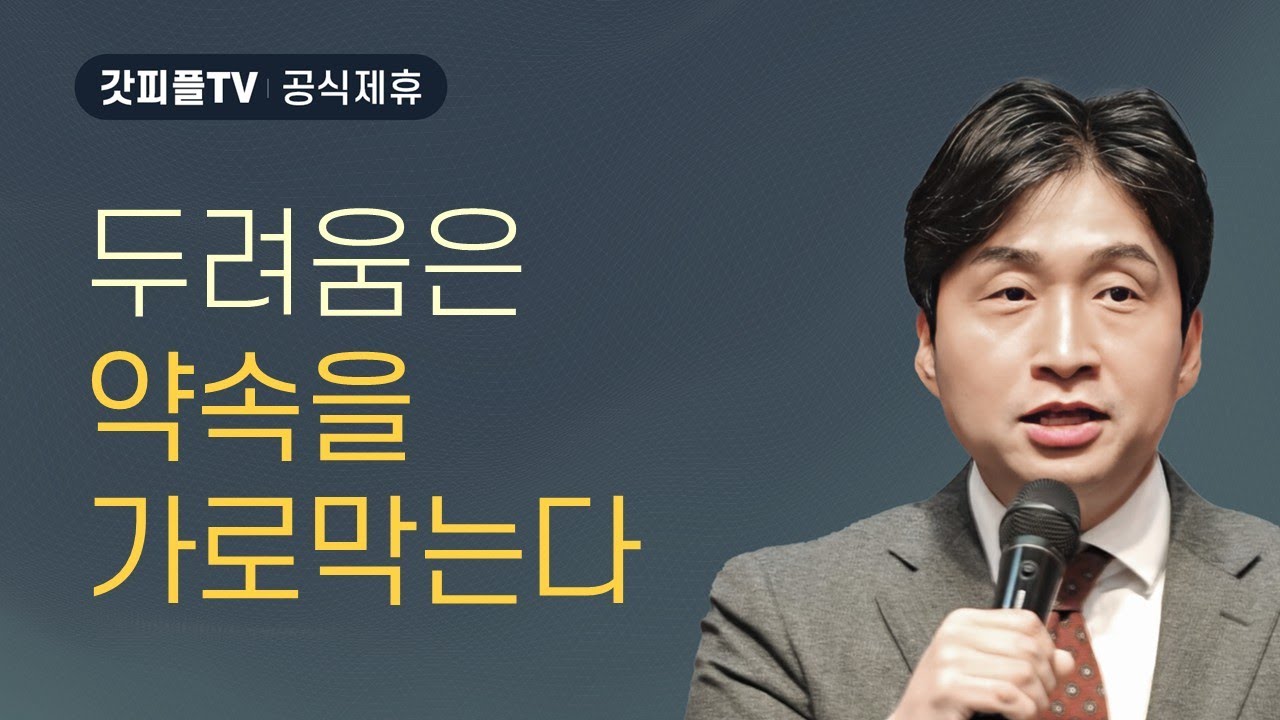 창조혁명 - 강대위 목사 한새사람교회 주일설교 : 갓피플TV [공식제휴]