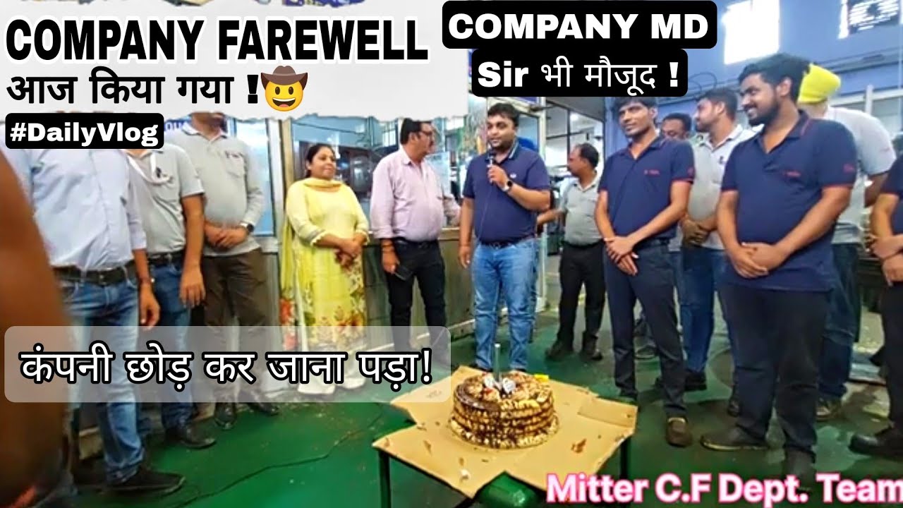 industrial Farewell | company Farewell | Departmental Fairwell Party of Mitter fasteners