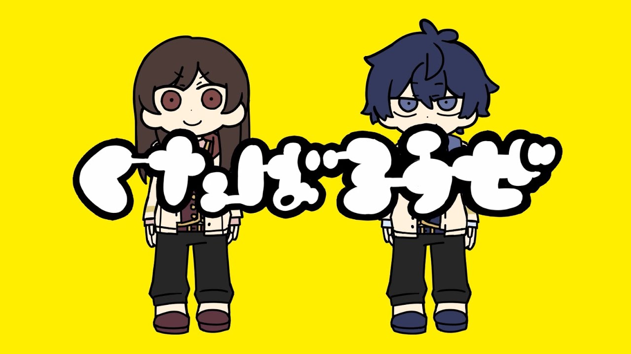 【手書き】くたばろうぜ【まほやく】