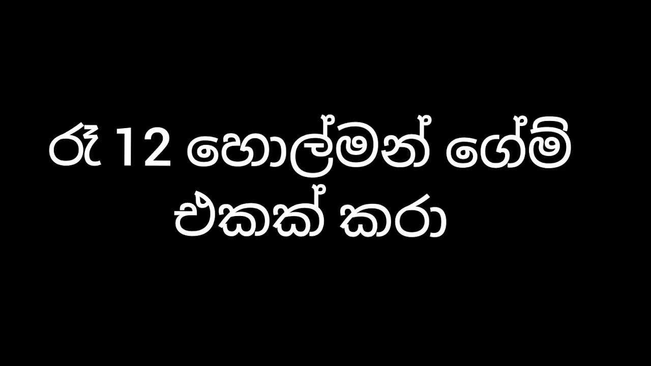 චාලි හොල්මන රැ 12:00 ගෙන්නුවා/chali chali game/#chanuka /#funny /#trending / භයානක හොල්මන් ගෙන්වීම