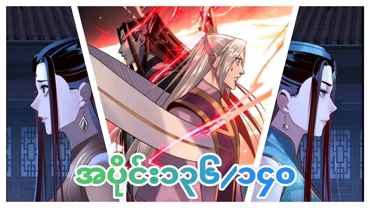 I Am The Fated Villain (အပိုင်း၁၃၆/၁၄၀) #manhwa  #manga 