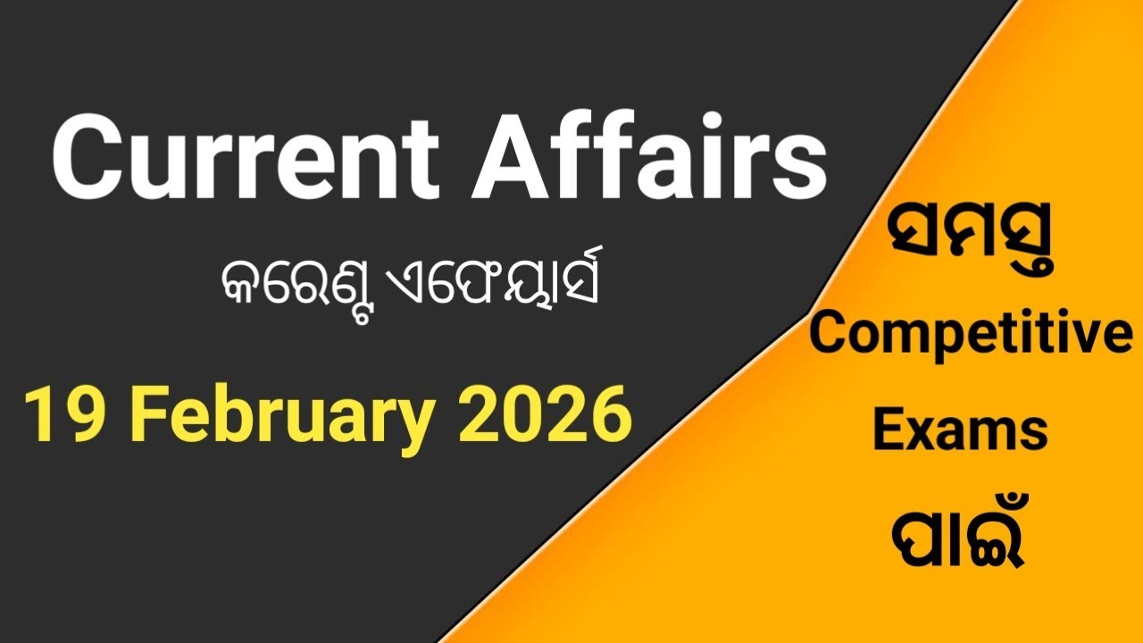 Current affairs 2026 for all competitive exams in odisha / Current affairs 19 February 2026 /